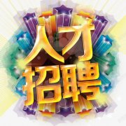 泉州市嘉美清洁服务有限公